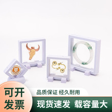 专用透明PE悬浮展示盒珠宝首饰戒指耳钉手链展收藏盒收纳盒现货