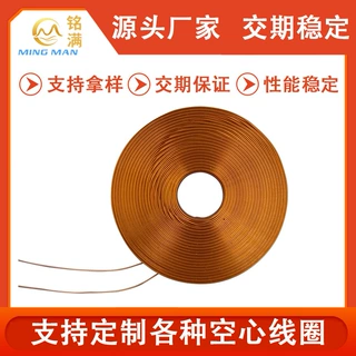 加工定制读卡器ID自粘线圈摇摆器电磁线圈玩具蜡烛灯多层空心线圈