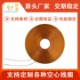 定制多层自粘空心线圈