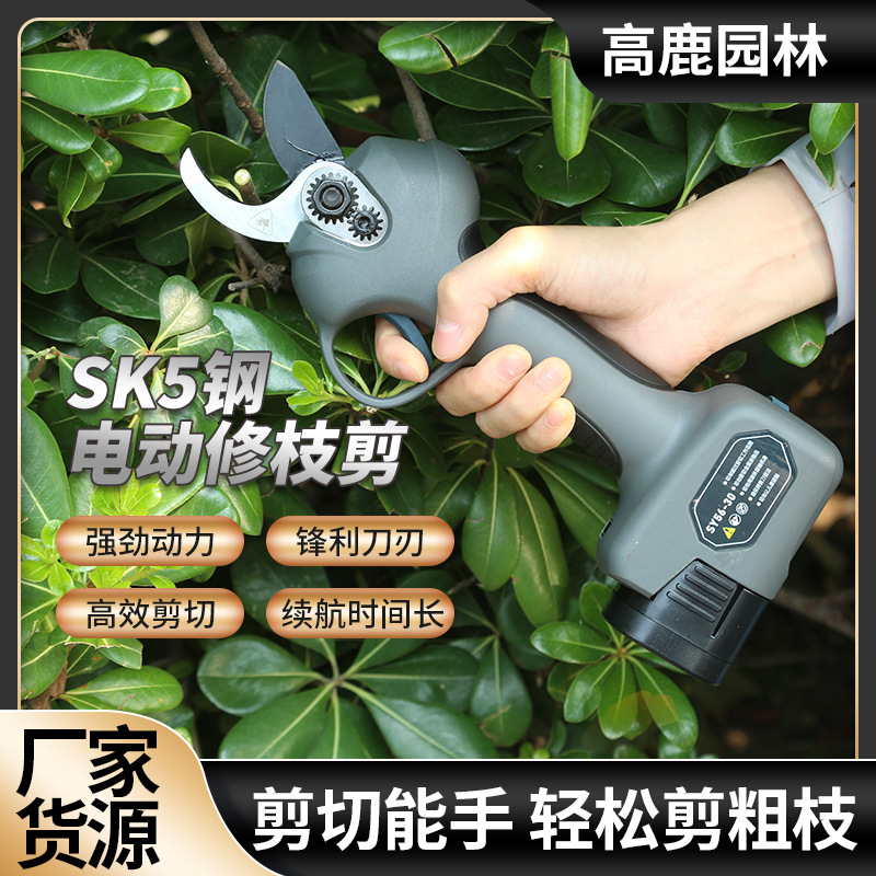 佐鹤3.0公分电动剪.小刚炮电动剪果树修枝剪强力园林锂电修枝剪