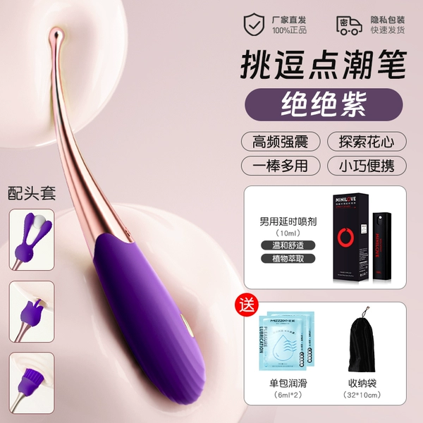 Purple [Long-lasting Lingering] Free - Delay Spray + Sexy Gift Pack + Three Headgear