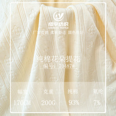 新款200g纯棉花朵立体提花移圈布肌理感时尚时装服装针织提花面料