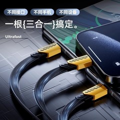 刀王机甲快充一拖三数据线礼品定 制印logo三合一充电线厂家现货