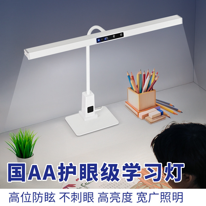 フルスペクトルデスク目の保護デスクランプ子供の学習専用台座スマートデスクランプ防眩宿題学習デスクランプ|undefined