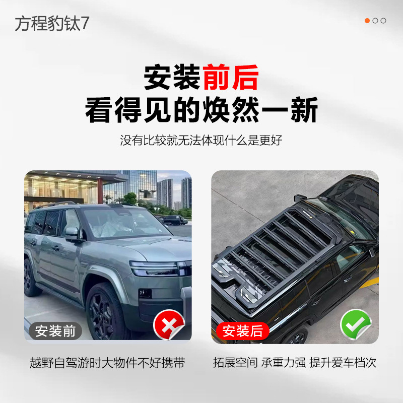 Equation Leopard Titanium 7 Roof Rack Ladder Mech Backpack Explorer Outdoor Off-Road Modified Roof Platform