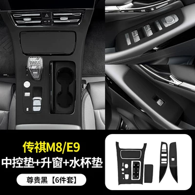 Anti-slip mat | Pad, Door Window Button Protective - trumpchi-m8-grandmastere9new-master-center-control-pad-driver-and-passenger-window-lift-pad-black-model