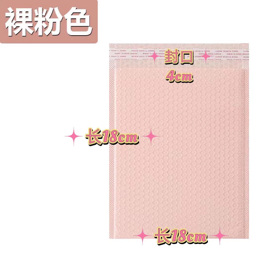 粉色共挤膜气泡信封袋加厚防震打包装袋服装快递汽泡膜袋logo印刷