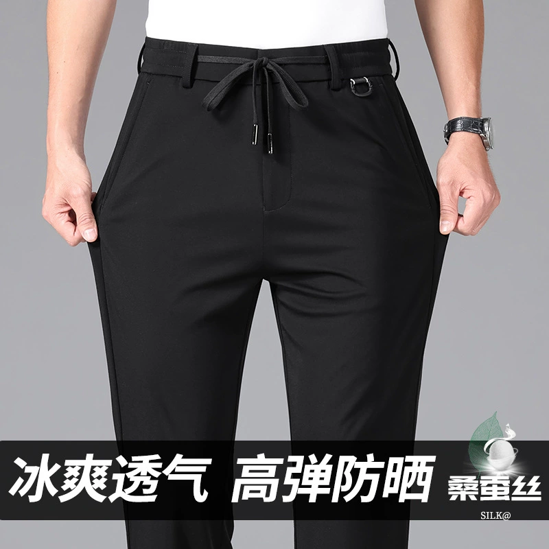 2025 новые брюки из шелка тутового дерева с четырехсторонним растяжением, эластичный пояс, тонкие, дышащие, летние, высококачественные, повседневный стиль