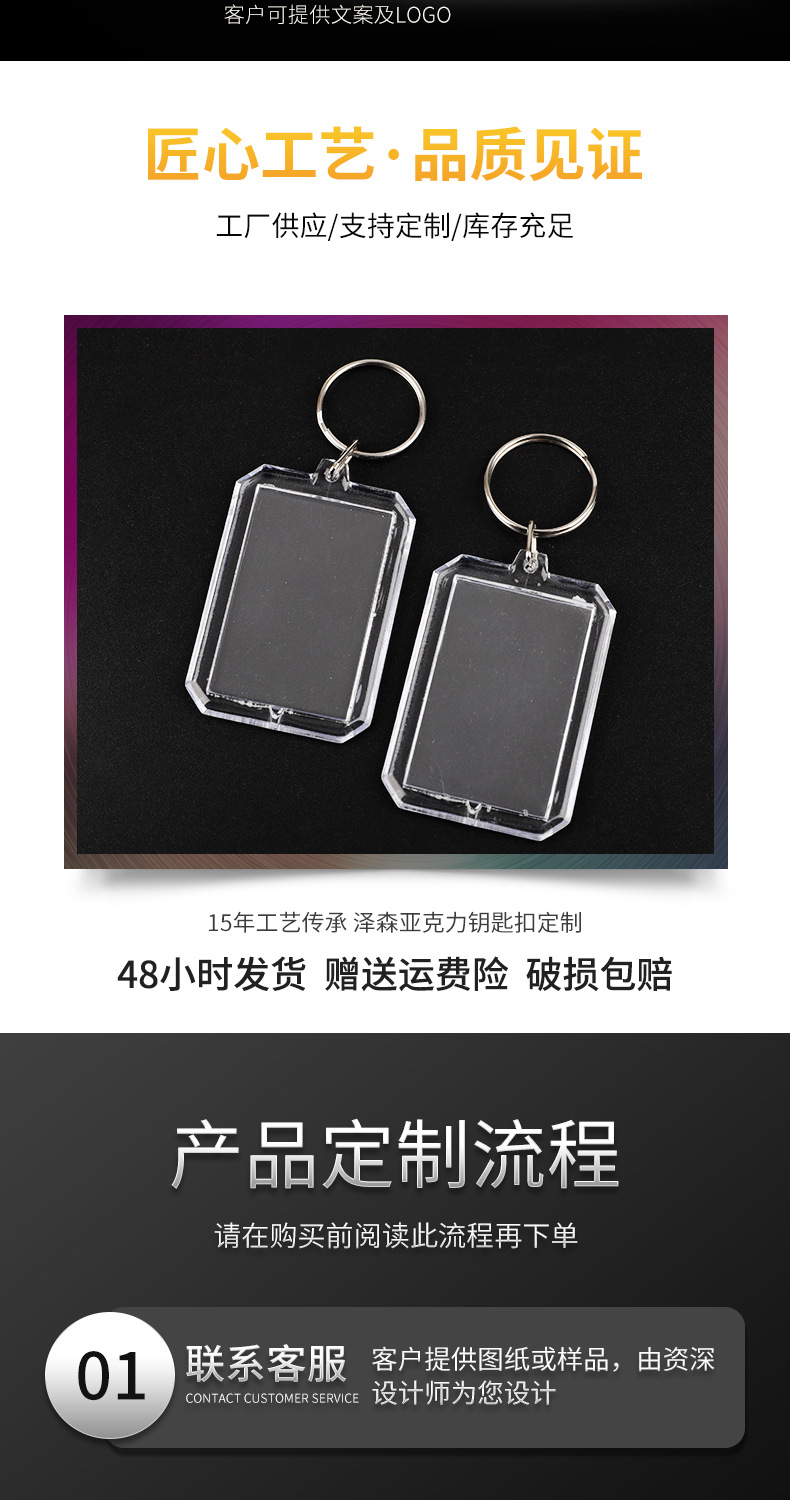 现货空白亚克力钥匙扣