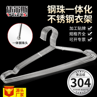 Thickened stainless steel hanger steel ball solid household children's clothes hanger clothing store wardrobe solid clothes hanger
