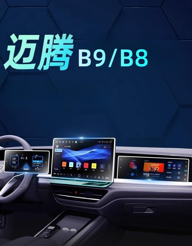 Suitable for 24-26 Models of Volkswagen Magotan Screen Tempered Film, Central Control Navigation Instrument Interior Protective Film B9/B8
