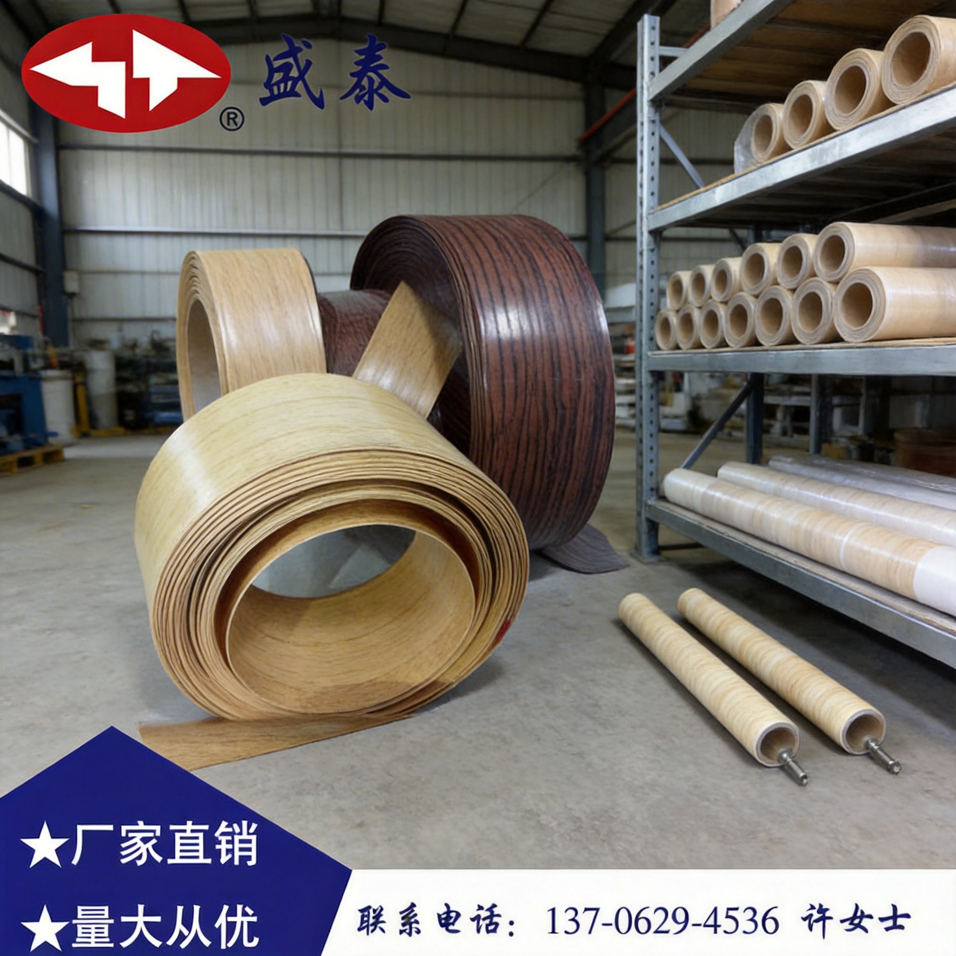 免打孔窗帘杆装饰用 仿木纹仿青花 塑料热缩膜 PVC热缩膜