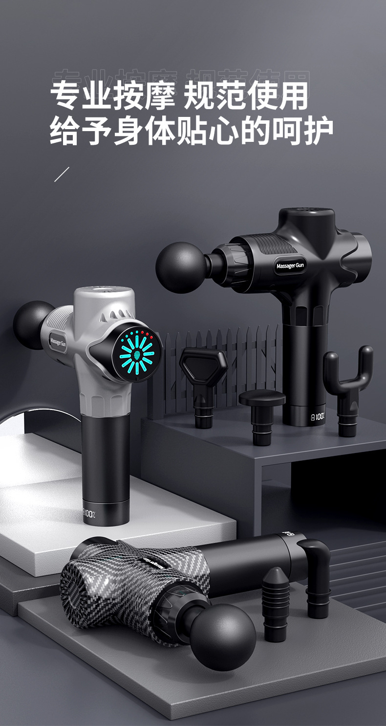 筋膜枪详情改_15.jpg