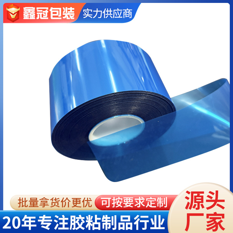定制pet蓝色透明硅胶保护膜耐高温不残胶防刮花硅胶保护膜可批发