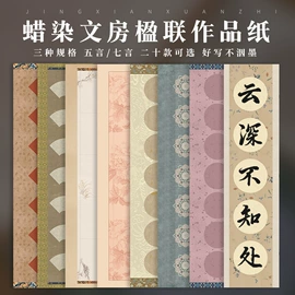画纸、画布;竹质工艺品;文房四宝套件
