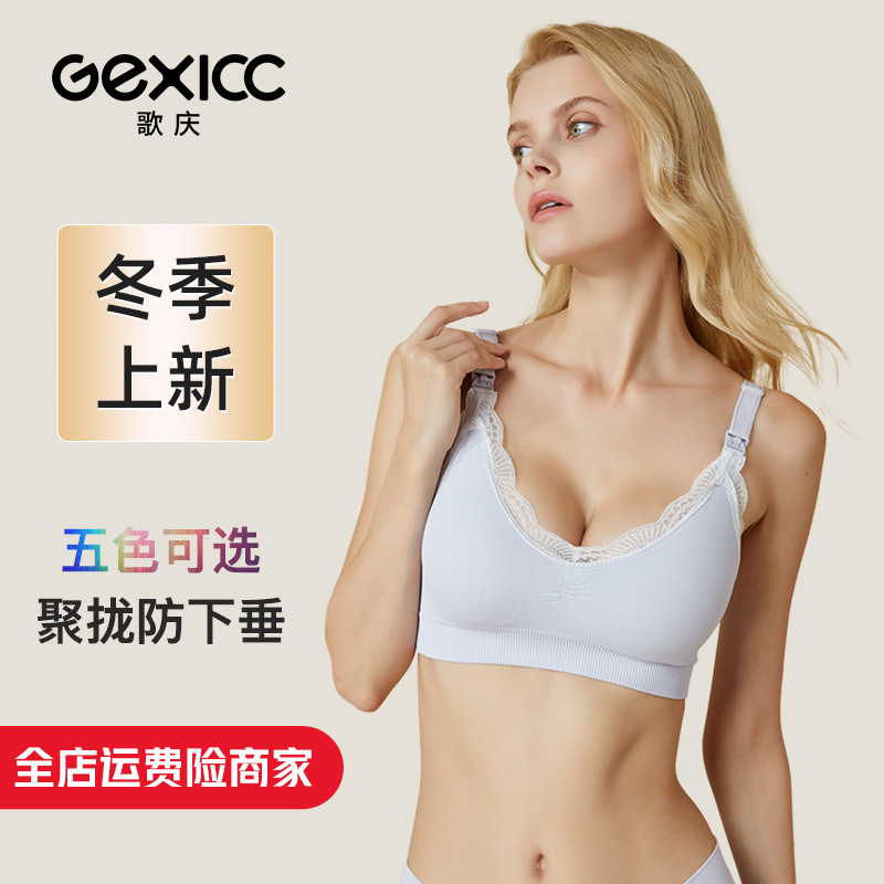 lactation Underwear High-end drooping Gather Lace wholesale nurse Autumn and winter Thin section comfortable pregnant woman Bras