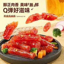 _风味小腊肠蜜汁味/香辣味150g迷你香肠即食解馋小零食批发