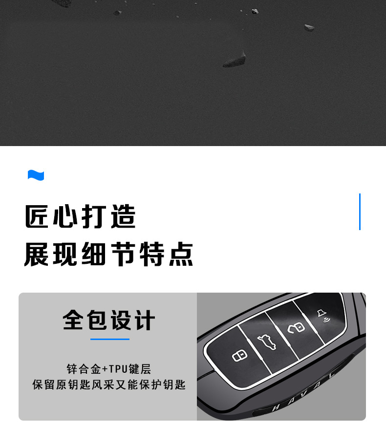 Great Wall Haval Big Dog Key Cover H6 First Love Jolin Red Rabbit F7 Xiaolong H5 Divine Beast H9 Tyrannosaurus Car Bag Buckle Case