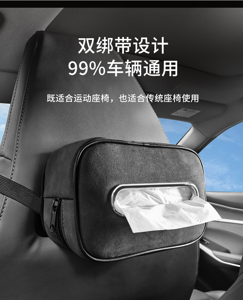 Customizable Logo Suede Sports Traditional Seat Car Tissue Box Paper Bag Hanging Seat Sun Visor Car