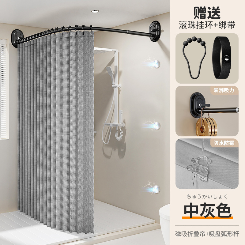 免打孔隐形折叠浴帘防水防霉新升级吸盘弧形伸缩杆卫生间干湿分离|undefined