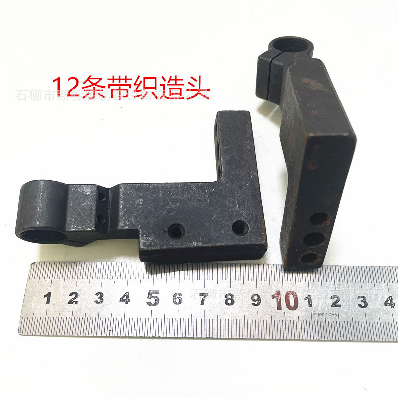纺织机械配件电脑提花普通织带机织造头12条带过带板固定座