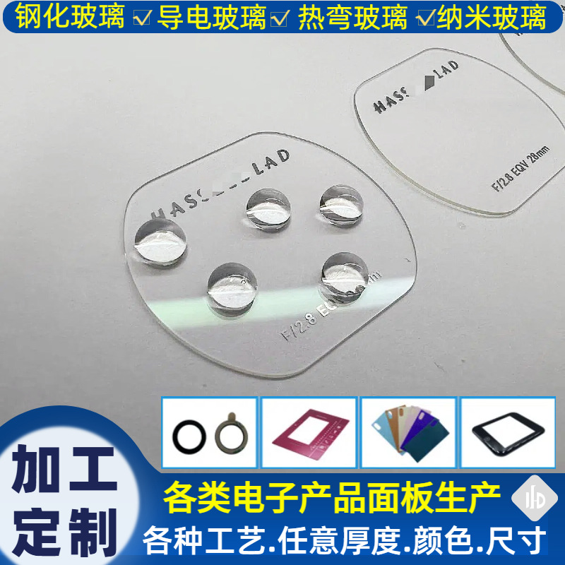 适用光学仪器高透AR增透膜玻璃镜片 AF防指纹钢玻璃镜片 厂家定制