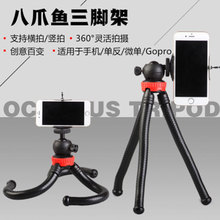 大号章鱼支架 单反数码相机桌面三角架手机自拍直播八爪鱼三脚架