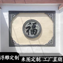 浮雕仿古中式牌匾石雕浮雕青石地雕石窗花壁画福字影壁墙镂空外墙