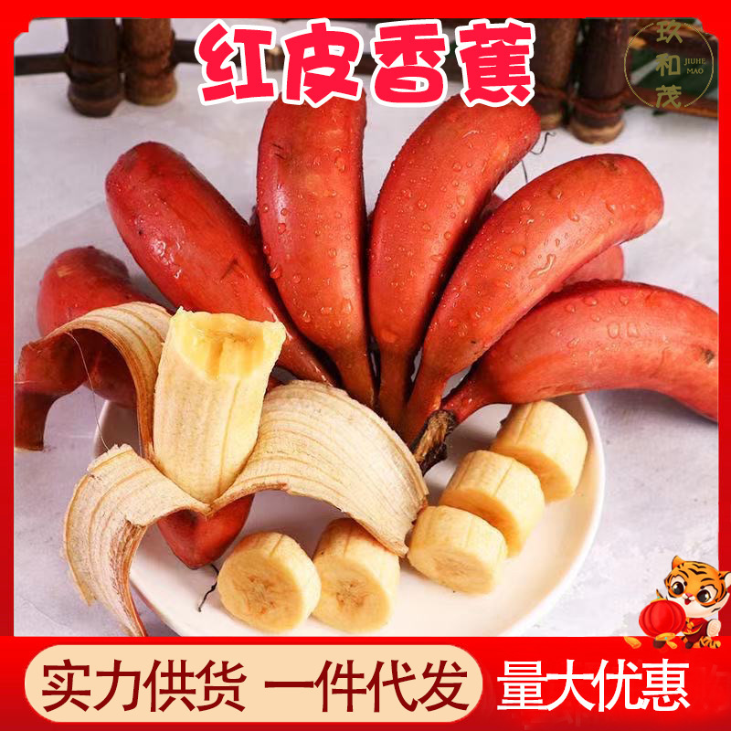Authentic Fujian Red-Skinned Bananas 2.5kg Whole Box of Seasonal Fresh Fruits Purple-Skinned 10 Wholesale Free Shipping 1.5kg Red Calla Lilies