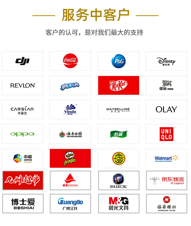 详情页模板23_10