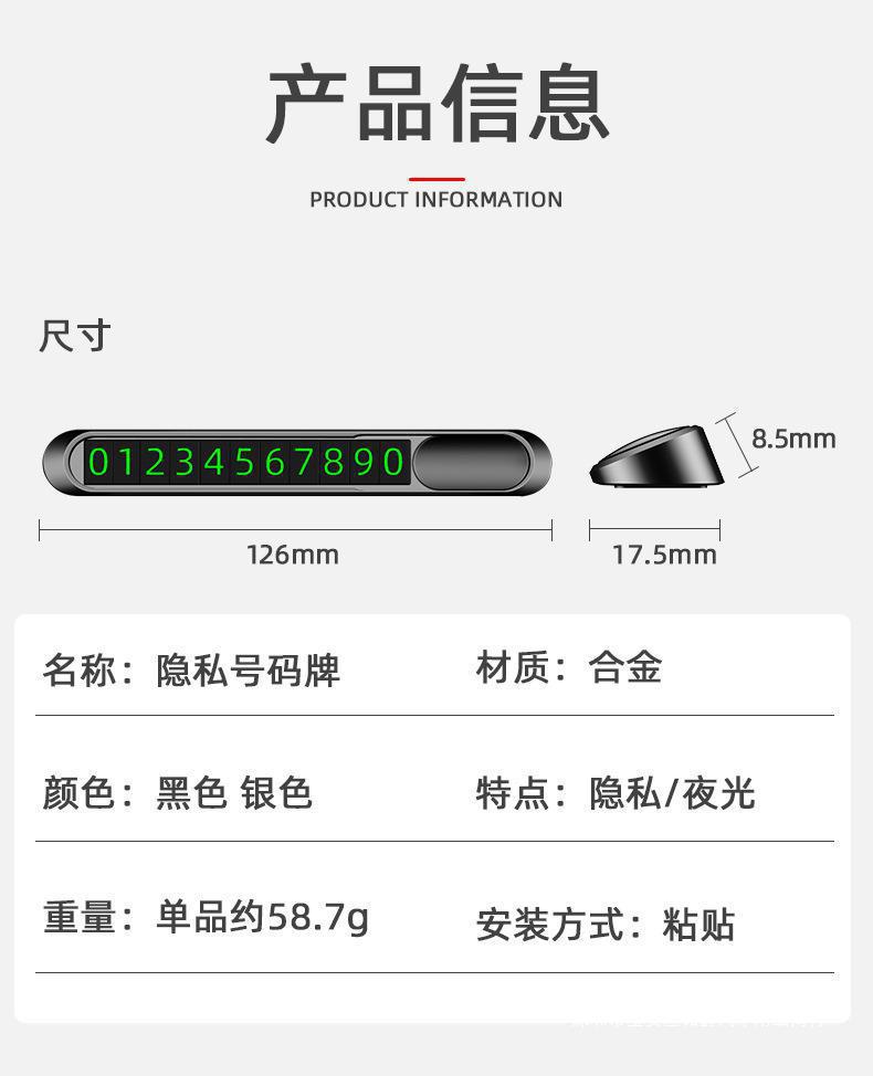 Parking Sign Car Accessories Moving Car Phone Temporary Parking Sign Number Creative Digital Car Supplies Luminous Metal