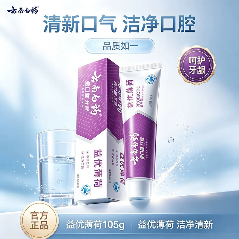 Зубная паста Yunnan Baiyao Jingkoujian мята 105 г / 145 г