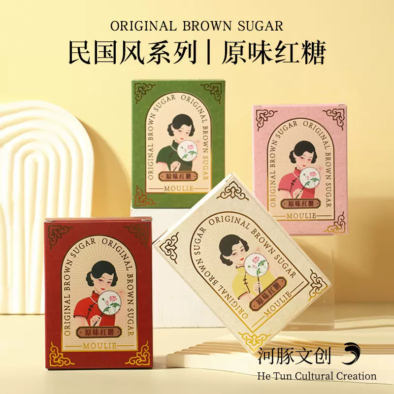 原味红糖伴手礼内搭女士蔗糖黑糖实用高级创意礼品伴娘喜铺批发
