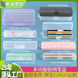 塑料盒;文具盒;档案盒