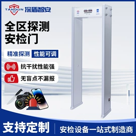 安检门;其他安全检查;安检探测器