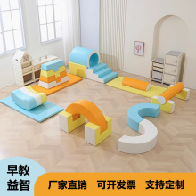 早教软体组合大厅室内亲子攀爬玩具感统训练器材儿童软包爬滑其他
