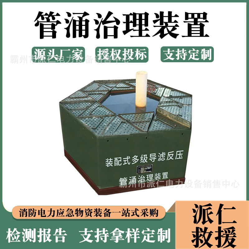 折叠式管涌治理装置抗洪抢险防汛管涌围板防汛应急装配式多级围井