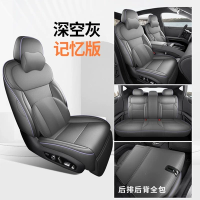 Modelə uyğun (Original) oturacaq örtükləri | Universal Full-Coverage Cushion, Leather - memory-edition-space-gray-full-coverage-nappa-leather-material-xiaopeng-mona-l03