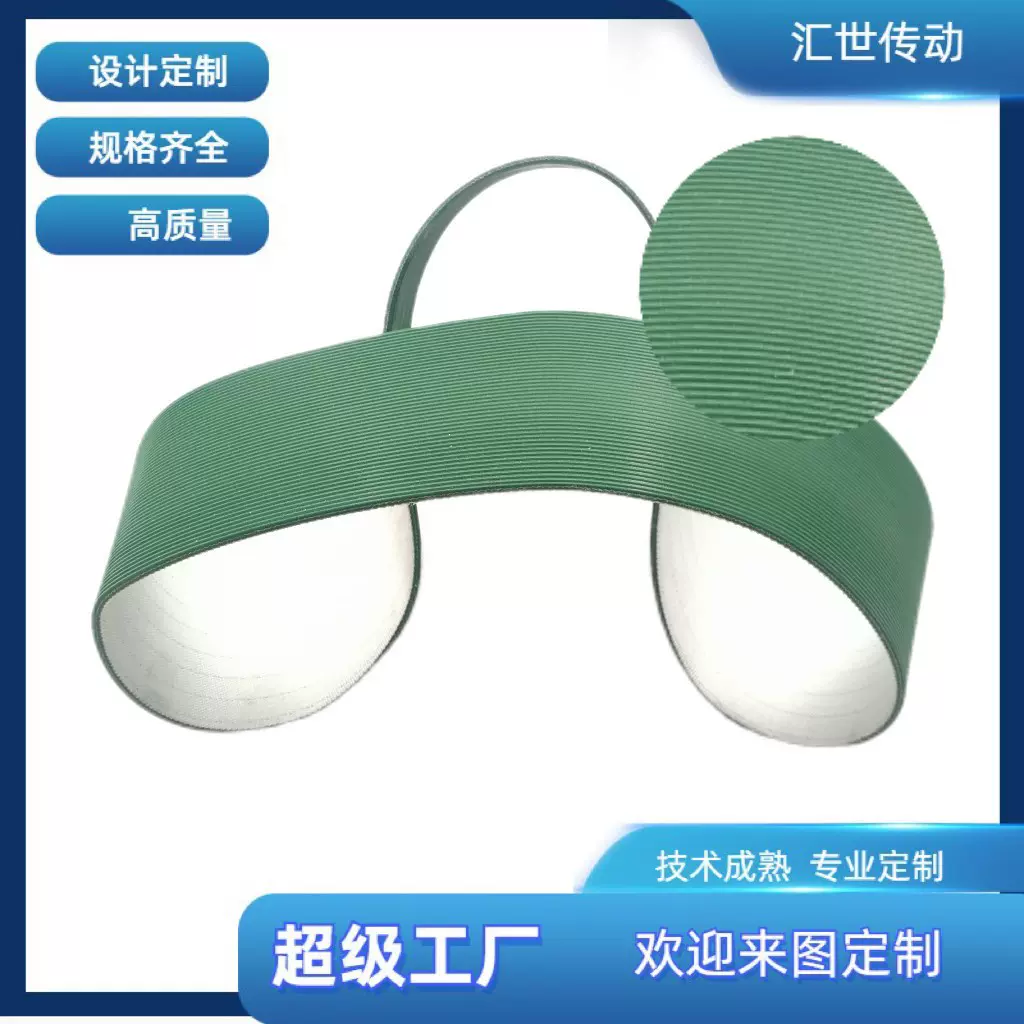 食品级输送带绿色pu传送带耐高温传动带厚度长度支持来图制作