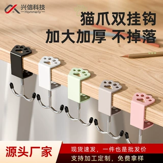 新款学生书包挂钩可移动猫爪无痕挂勾办公桌面挂包神器亚马逊跨境