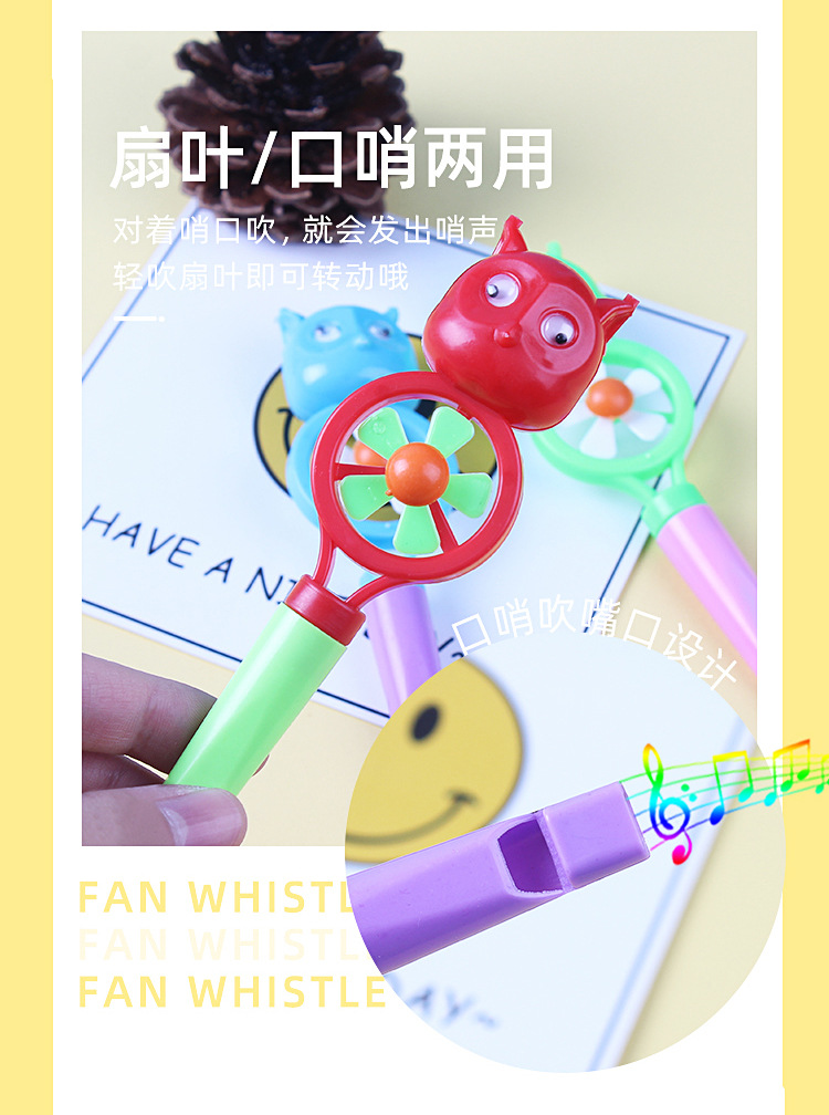 WJ-2612-卡通风扇口哨详情_05
