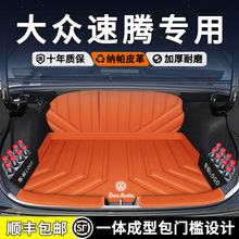 一汽上汽大众速腾全包围后备箱垫专用新速腾19-24款全包围尾箱垫