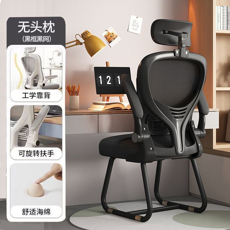 办公椅子弓形电脑椅家用人体工学椅简约办公室椅舒适久坐麻将座椅|undefined