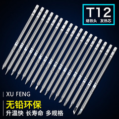 Xupei t12 鉛フリーはんだごてチップ一言尖った馬蹄形丸頭クロムアイロンチップ K8933 はんだごてチップ
