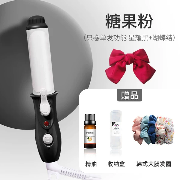 [黑色-单用卷发棒套餐二]