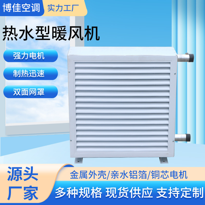 Workshop hot water heater heating greenhouse breeding steam heating unit heater industrial heater
