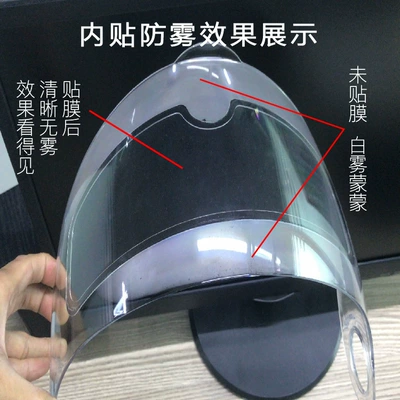 Film, Electric Vehicle Helmet Anti-Fog, Motorcycle helmet anti-fog film