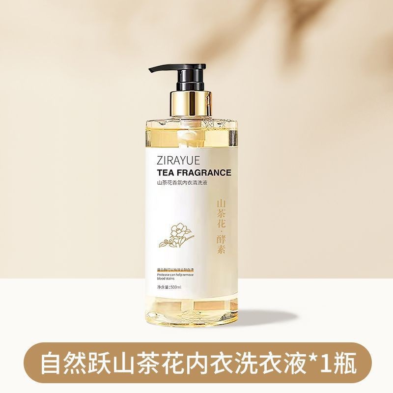 동백 속옷 세정액 [단품 500ml] 고품질