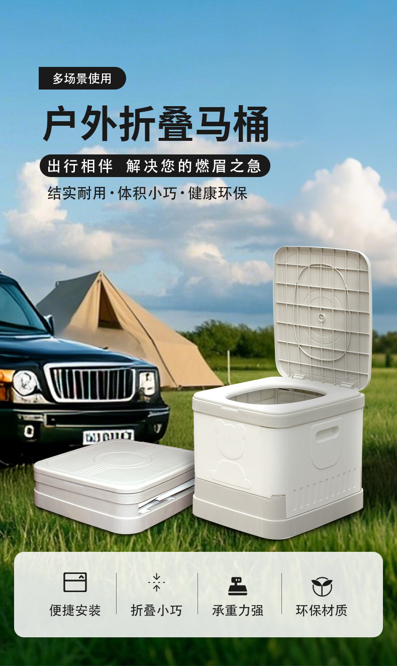 Outdoor Emergency Folding Toilet, Portable Car-Mounted Commode, Mobile Toilet, Camping Toilet, Solidifying Agent, Folding Stool
