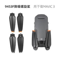 ���ô�Mavic 3 Pro������9453F������Ҷ��3 Classic���